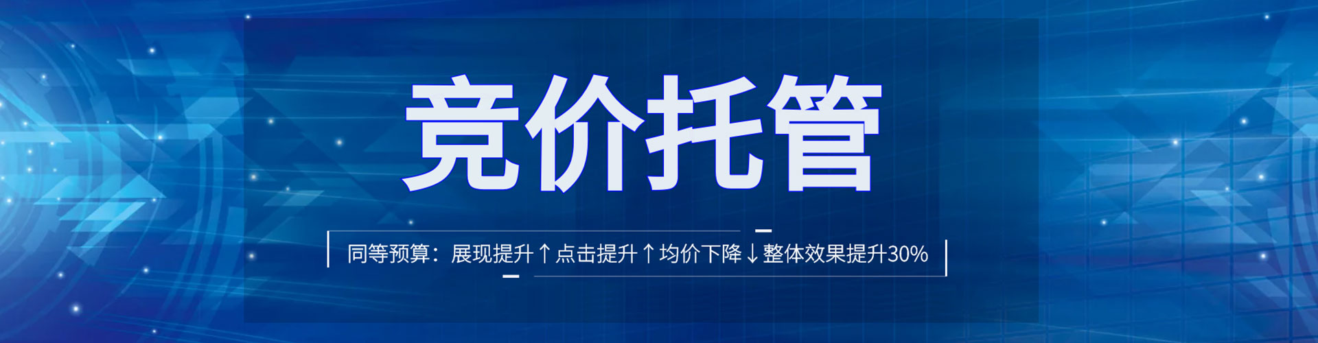 贡寮sem推广