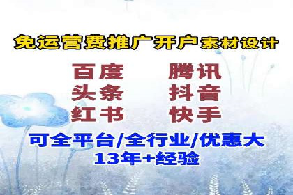 区域推广开户策略案例分析