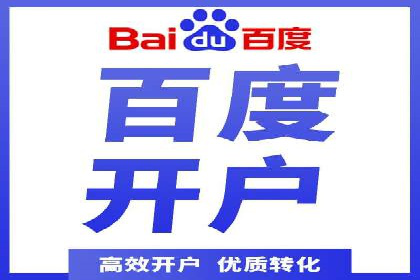 百度SEM代运营的五大经典案例，广告效果显著